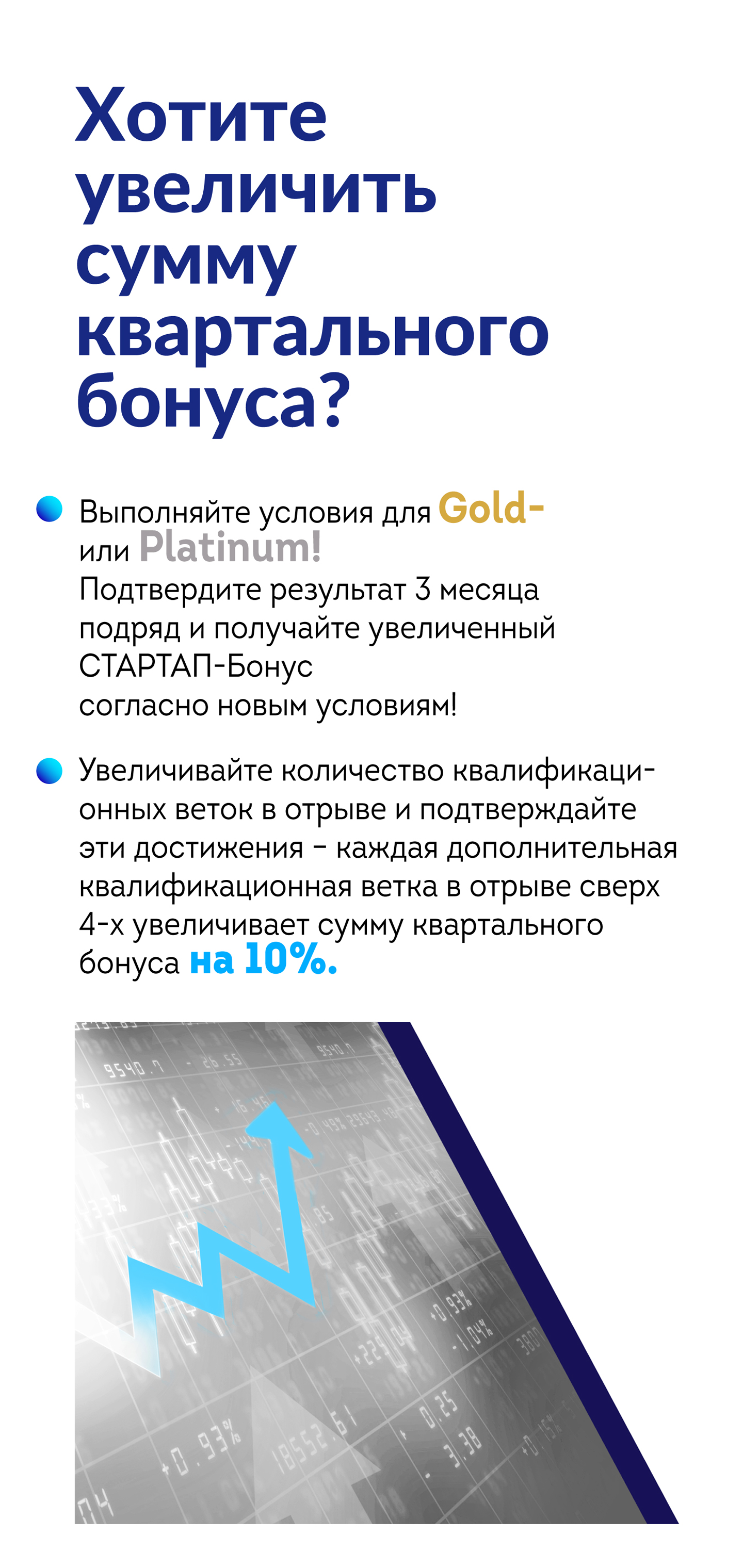 Секция 10 мобильная